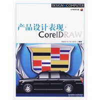 产品设计表现（含盘）
