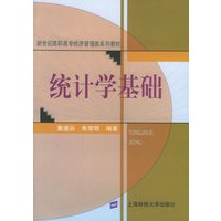 统计学基础（附CD-ROM光盘一张）