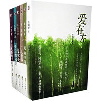 浙东作家文丛·小说卷（全六册）