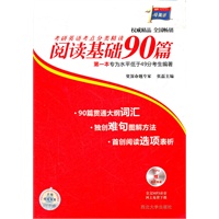2013�濼��1��Ӣ��Ķ�����90ƪ