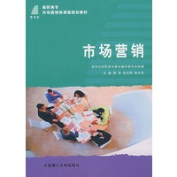 市场营销