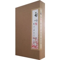 启功·坚净居从帖（鉴赏辑）（全十册）