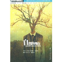 自然的理由：生态学马克思主义研究——当代学术棱镜译丛