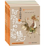 阿凡提经典故事系列丛书（全4册）
    