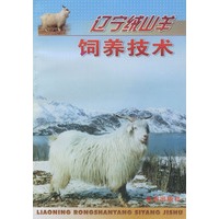 辽宁绒山羊饲养技术