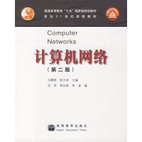 计算机网络（第2版）