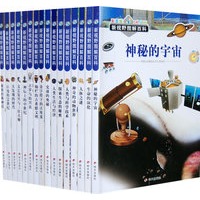 新视野图解百科（全套共16册）