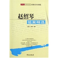 赵绍琴临证验案精选