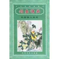 云中岳武侠精品（第一辑共48册）