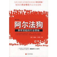 阿尔法狗：异军突起的行业领袖