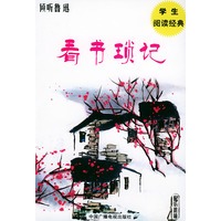 倾听鲁迅（倾听文学书系）（含CD一盘）