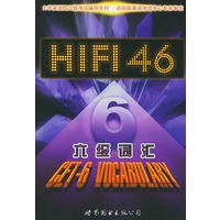大学英语四六级考试辅导系列：六级词汇