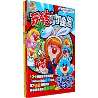 玩转摩尔庄园(全两册)