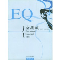 EQ全测试