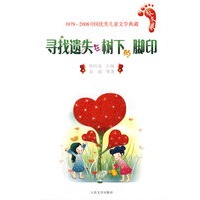 寻找遗失在树下的脚印