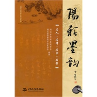阳新墨韵
