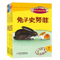 “和动物交朋友”系列丛书（5册/套） 亚马逊网站五星图书