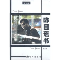 罗大佑-昨日遗书（随书赠CD一张）