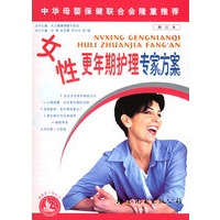 女性更年期护理专家方案