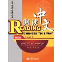 阅读中文