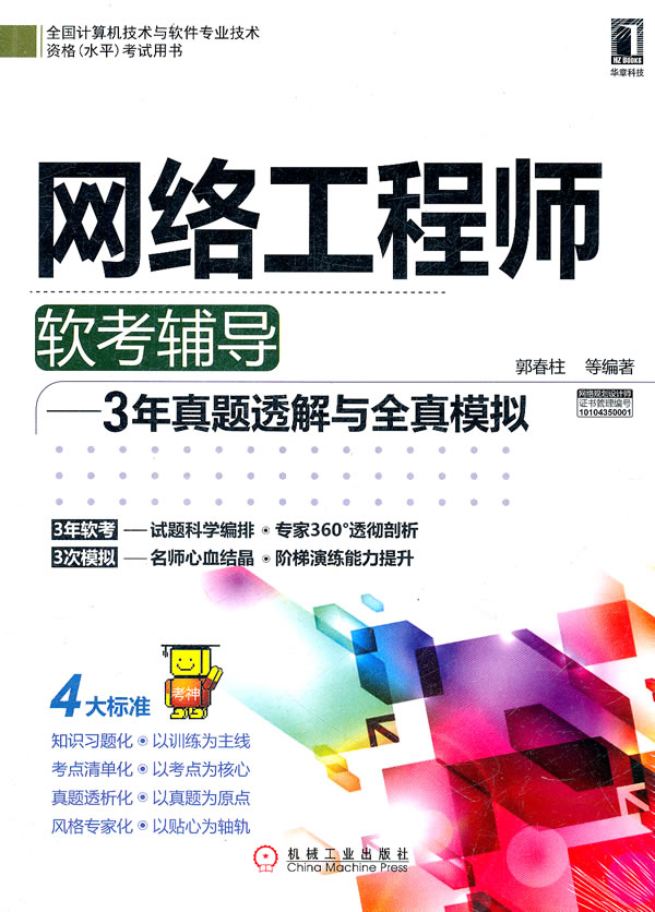 ����鿴��2012�����繤��ʦ����������3������͸����ȫ��ģ�⣨ȫ�����������������רҵ�����ʸ�ˮƽ���������飩����ϸ����