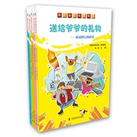 《奥运会的科技传奇》（全5册）