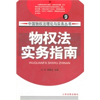特权法实务指南