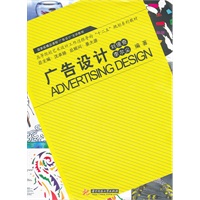 广告设计 (刘境奇)