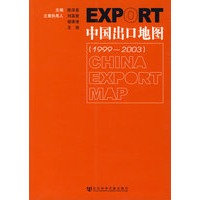 中国出口地图(1999-2003)