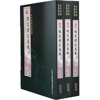 钦定礼记义疏(3册)(经部－89)