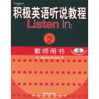积极英语听说教程教师用书Book2