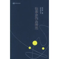 张承志作品精选