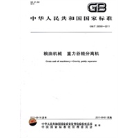 粮油机械 重力谷糙分离机