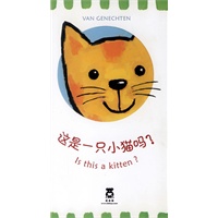 这一只小猫吗？
