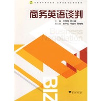 商务英语谈判