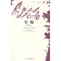 空盼