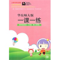 2011春一课一练.N版四年级英语(2)