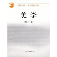美学