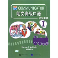 朗文高级口语(学生用书Ⅰ)/快捷英语