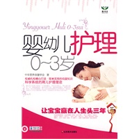 婴幼儿护理（0—3岁）