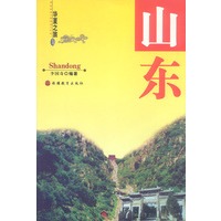 山东（华夏之旅）