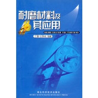 耐磨材料及其应用