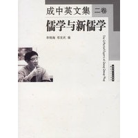 成中英文集(全四卷)