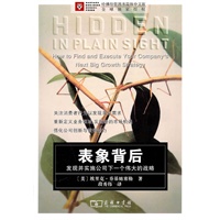 表象背后