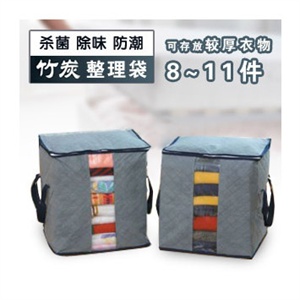 新年礼品 竹炭衣物储存袋收纳袋180g-001