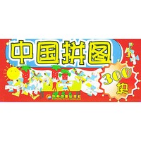 中国拼图（盒装300块）
