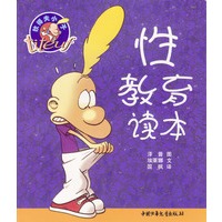 狄得夫小子•性教育读本（平装）