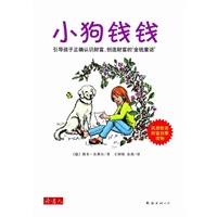 小狗钱钱