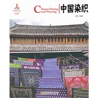 中国红 中国染织