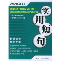 实用短句——行动英语4